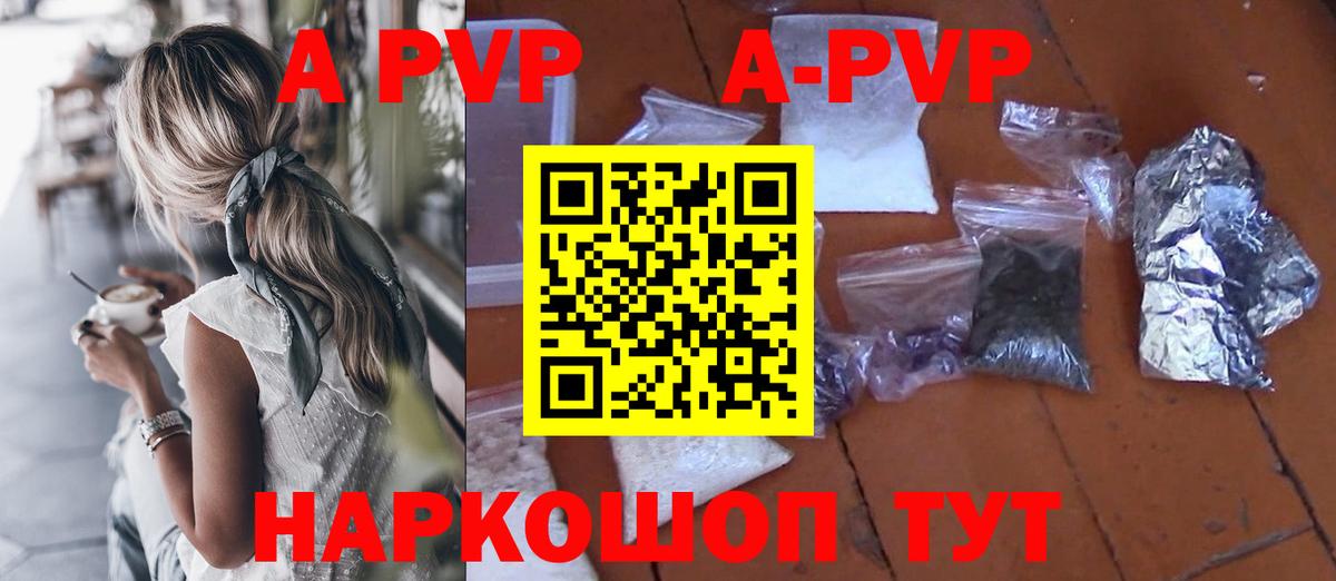 Альфа ПВП кристаллы Сухой Лог