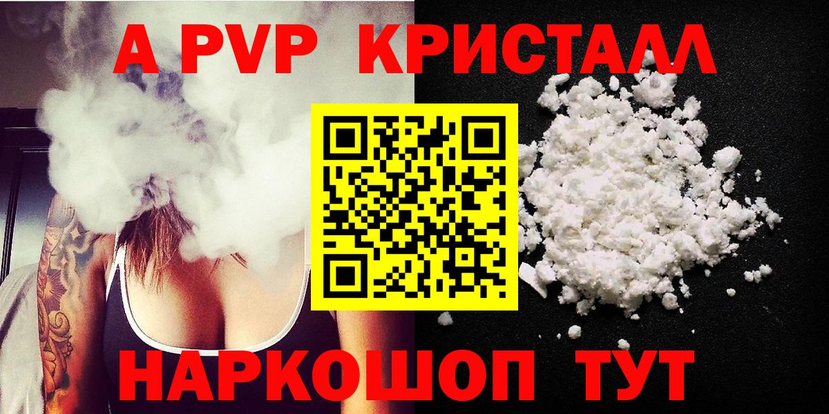 A PVP  Вход с VPN  Сухой Лог  Alpha-PVP кристаллы 