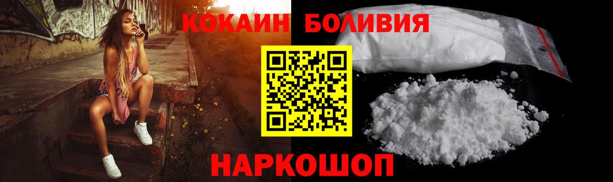 Сухой Лог  Кокаин FishScale  Вход с VPN  Кокаин 99% 