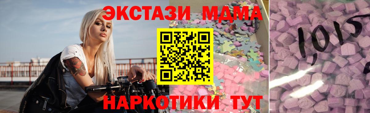 ЭКСТАЗИ таблы Сухой Лог