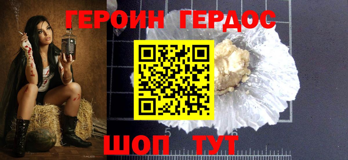 ГЕРОИН гречка  Вход с VPN  Героин  Сухой Лог 