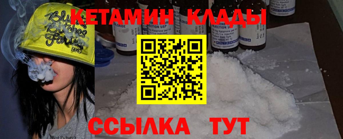 Кетамин ketamine  это телеграм  Сухой Лог  Вход с VPN 