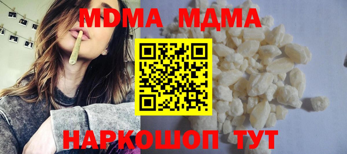 МДМА  МДМА Molly  Сухой Лог  Вход с VPN  МДМА VHQ 