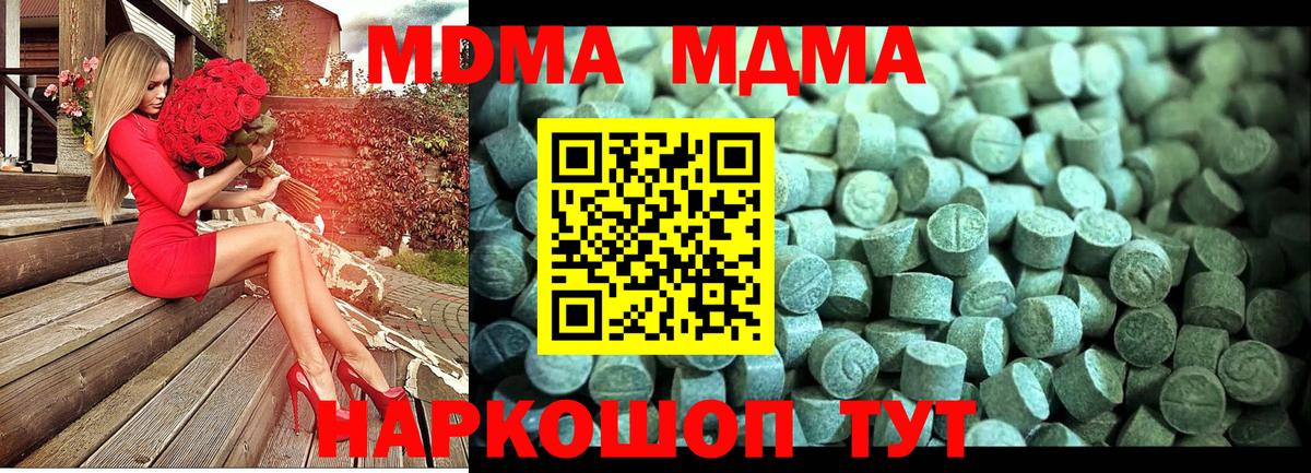 МДМА молли Сухой Лог