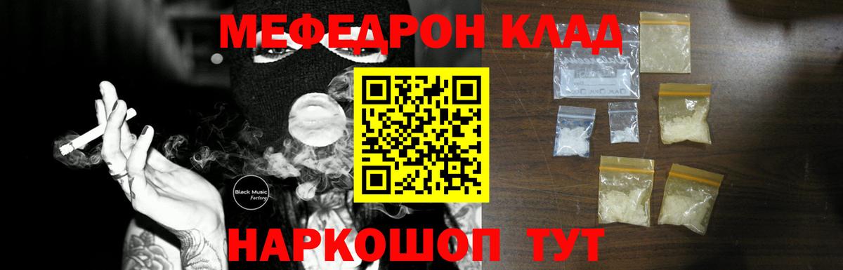 МЯУ-МЯУ  МЕФ 4 MMC  Вход с VPN  blacksprut   Сухой Лог  МЯУ-МЯУ 4 MMC 