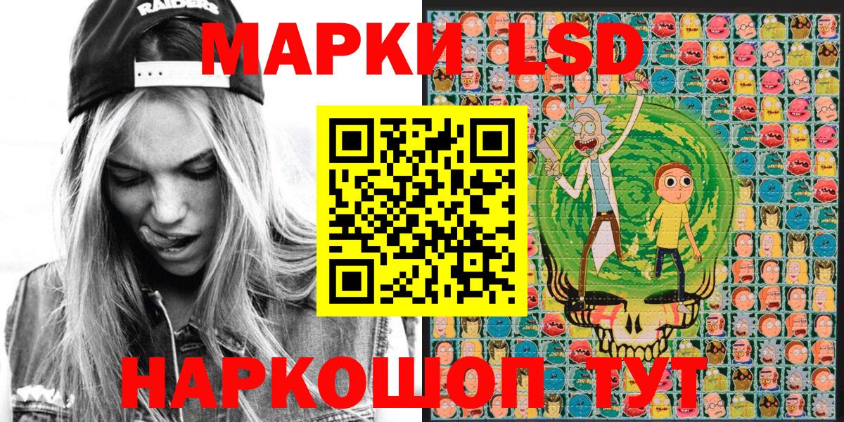 Марки 25I-NBOMe 1500мкг Сухой Лог