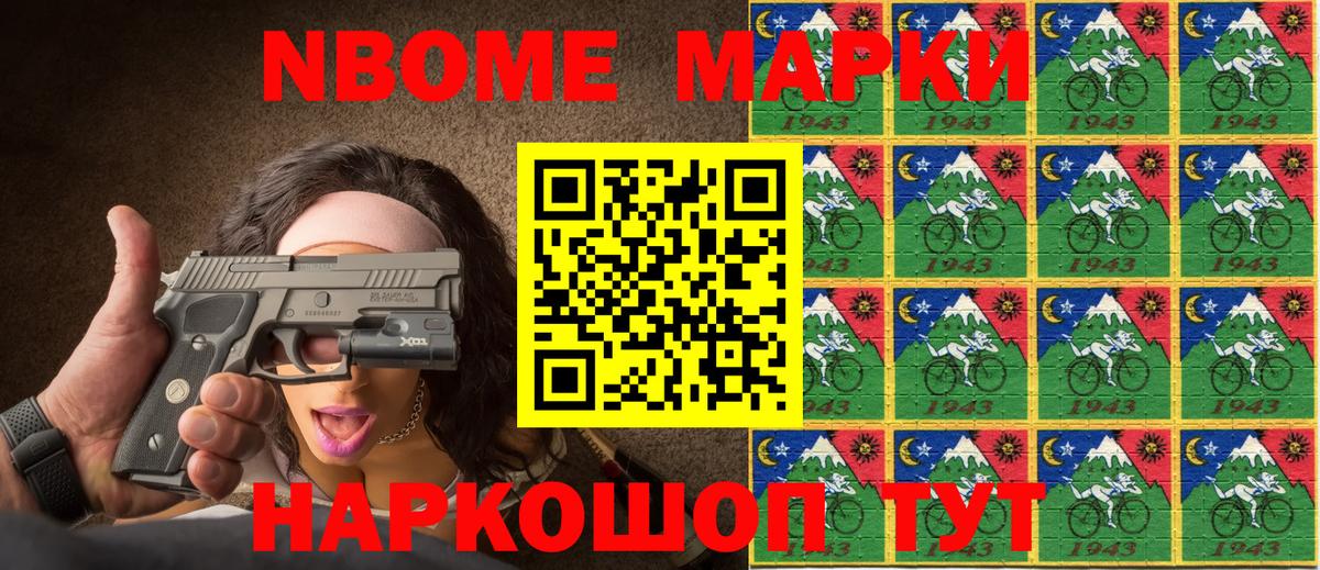 наркотики  Марки 25I-NBOMe 1,5мг  Вход с VPN  Марки 25I-NBOMe 1,5мг  Сухой Лог 
