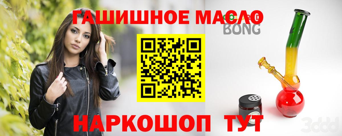 Дистиллят ТГК вейп с тгк Сухой Лог